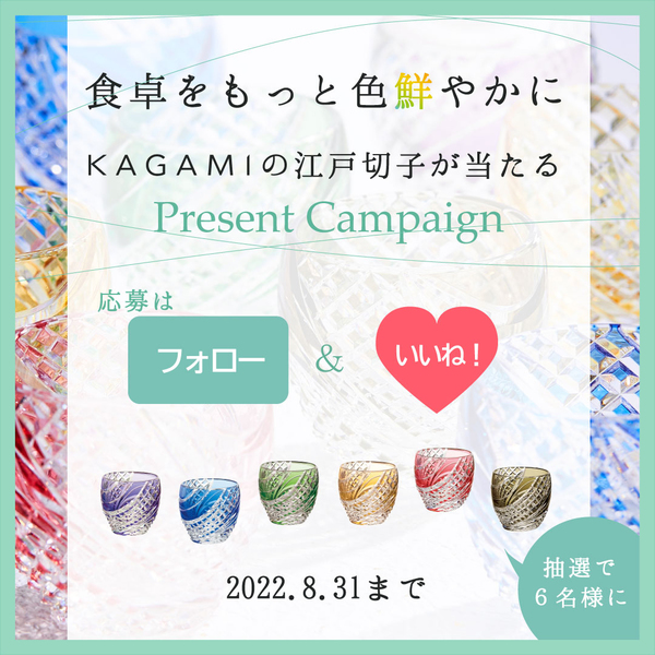 インスタグラムプレゼントキャンペーン