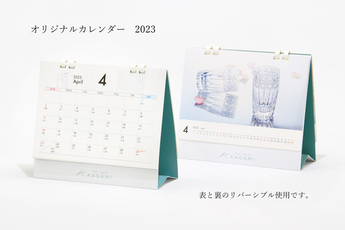 オリジナルカレンダー2023
