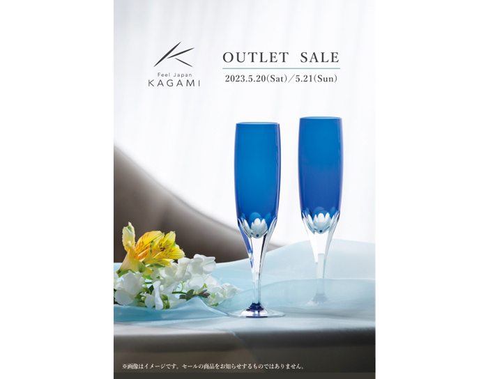 アウトレットセール