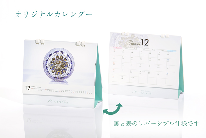 オリジナルカレンダー
