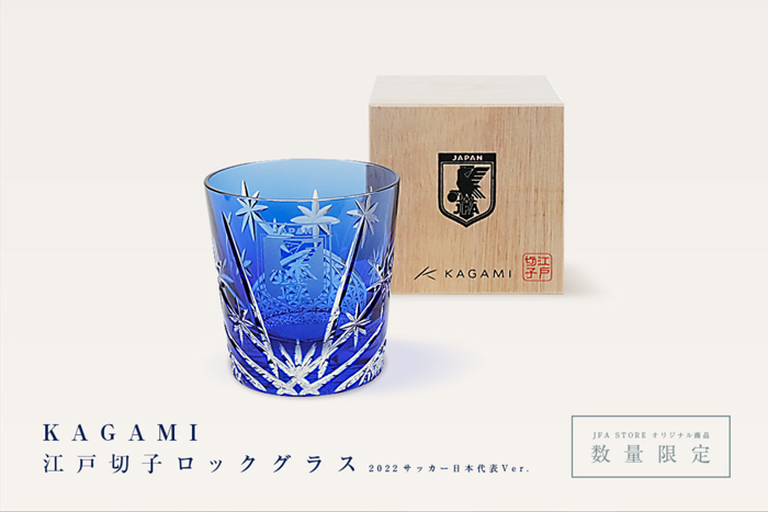 KAGAMI 江戸切子 ロックグラス 2022 サッカー日本代表Ver.