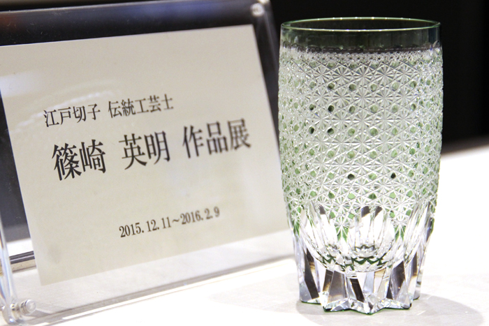 伝統工芸士 篠崎英明氏 作品展