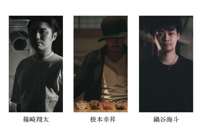 新鋭三人展